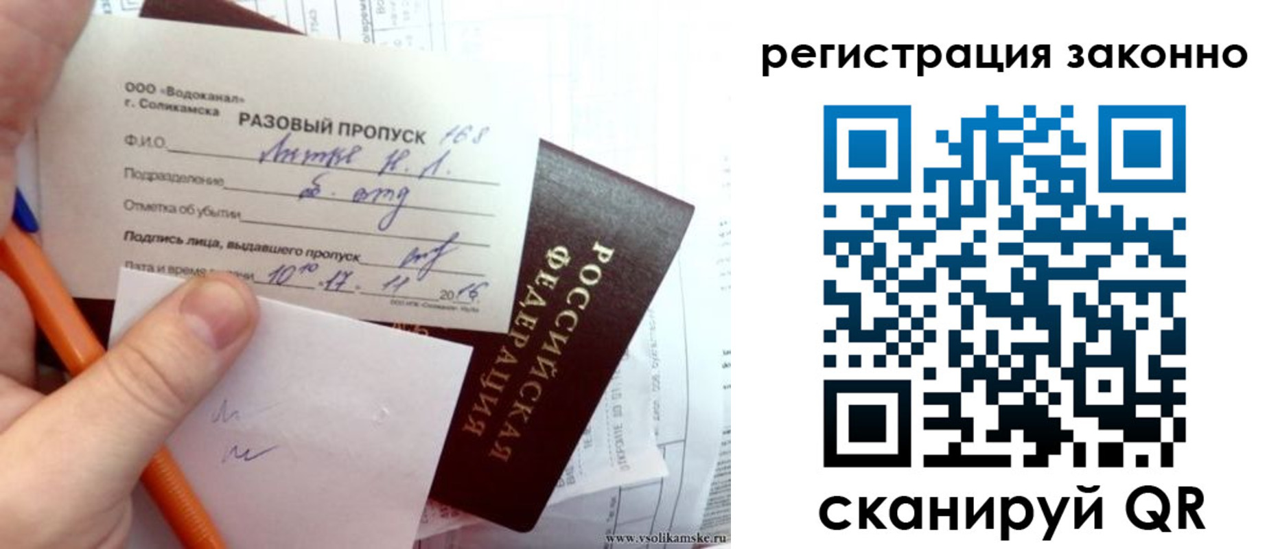 прописка иностранных граждан в Волчанске