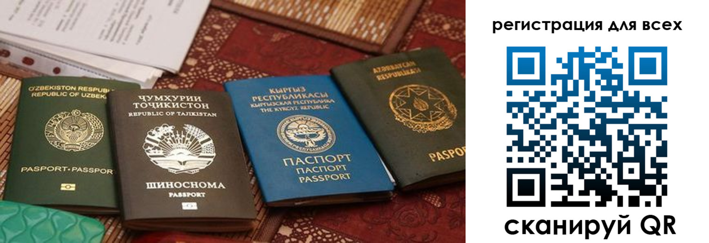 прописка для военкомата в Волчанске