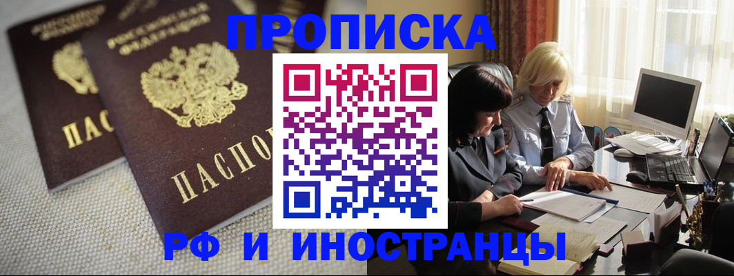 временная регистрация гарантия в Волчанске