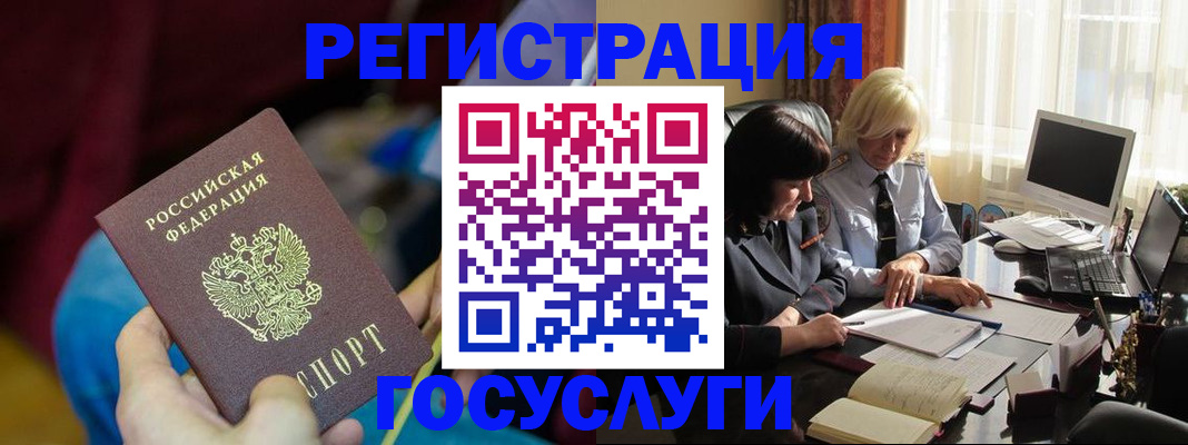 временная регистрация госуслуги в Волчанске