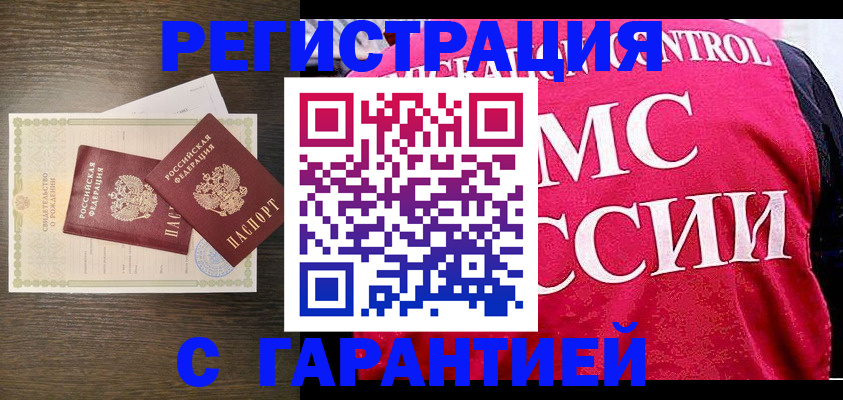 регистрация для школы в Волчанске