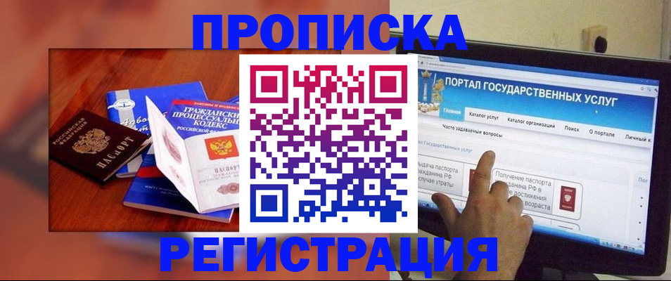 временная регистрация для всех в Волчанске