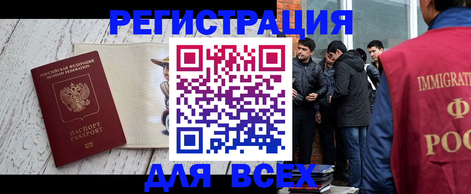 миграционный учет в Волчанске