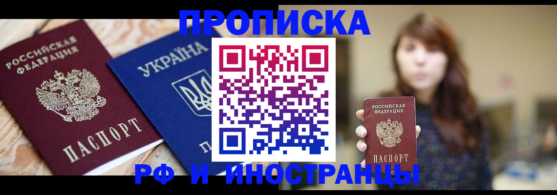 временная регистрация в Волчанске