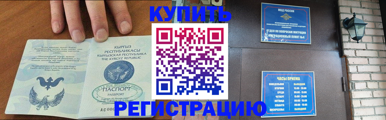 прописка паспорт в Волчанске