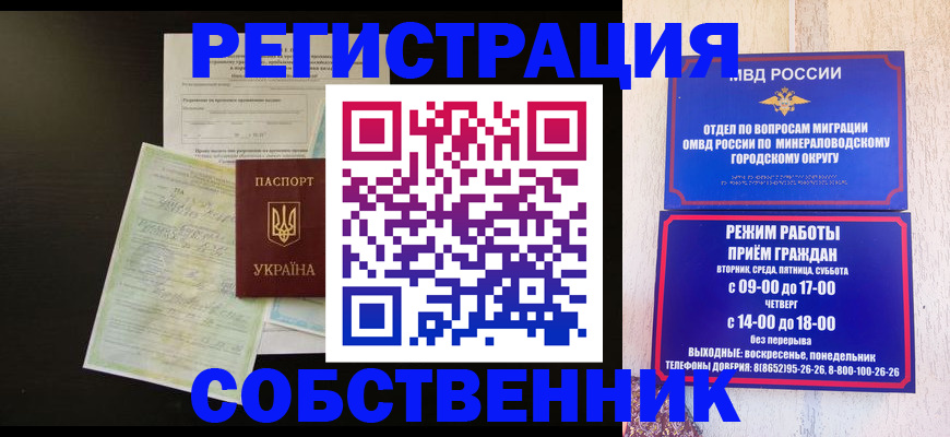 прописка от собственника в Волчанске