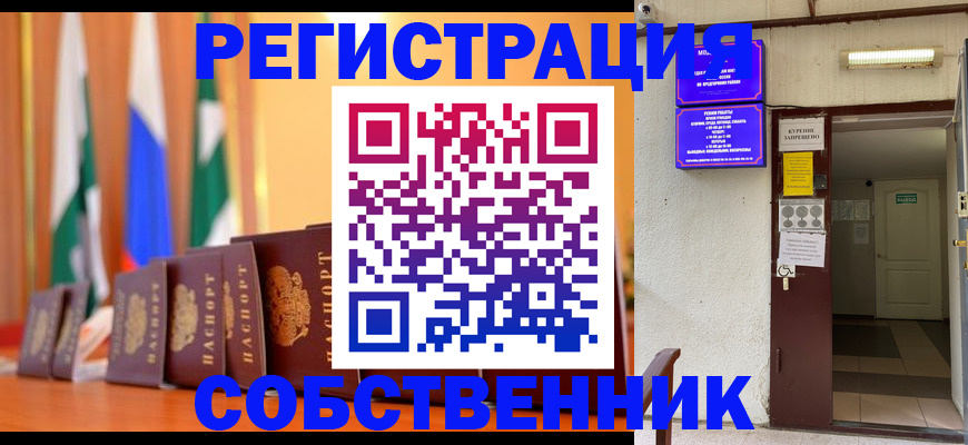 регистрация для школы в Волчанске