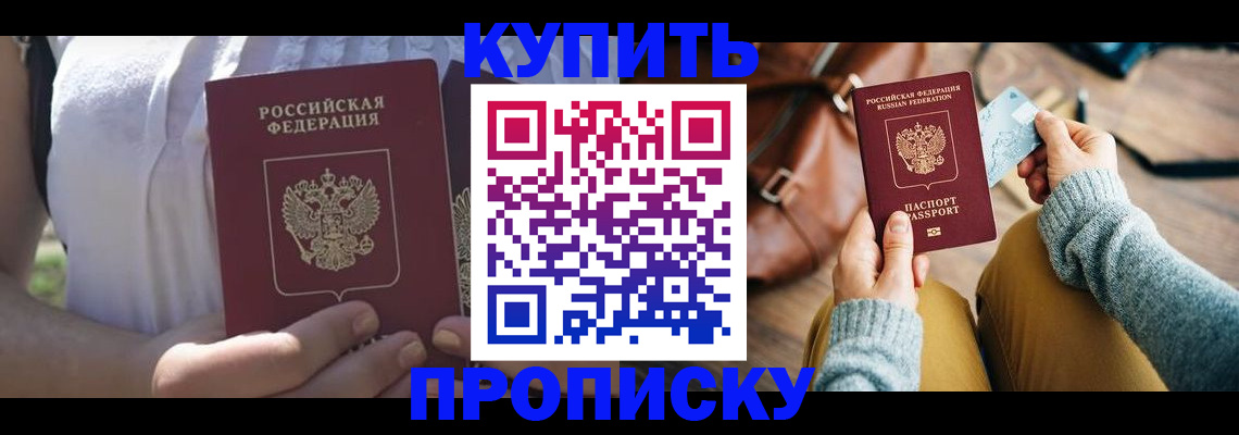 регистрация в Волчанске