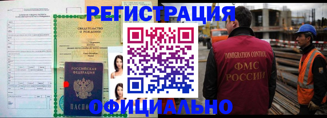 прописка для школы в Волчанске