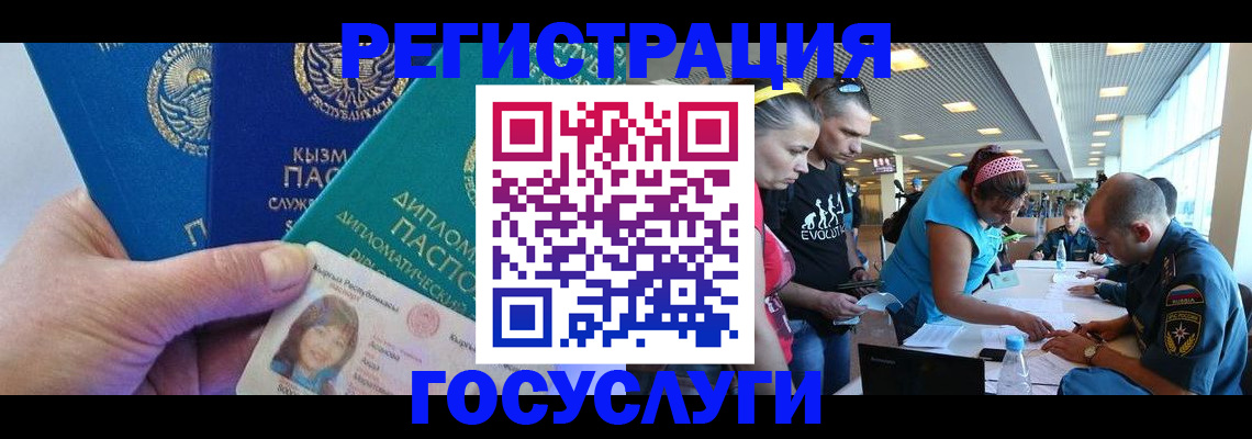 временная регистрация адрес в Волчанске