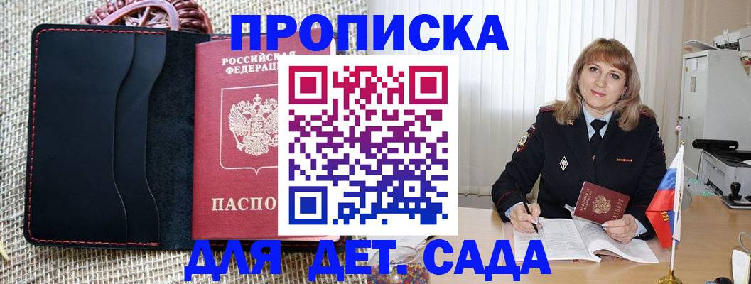 временная регистрация гарантия в Волчанске