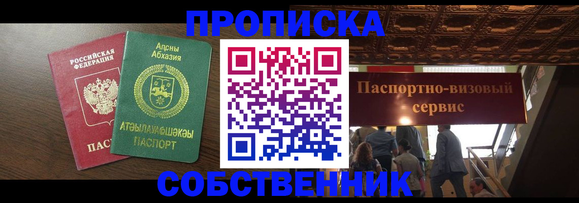 прописка штамп в Волчанске