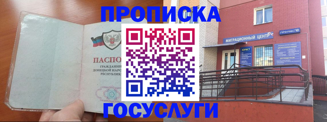 временная регистрация для всех в Волчанске