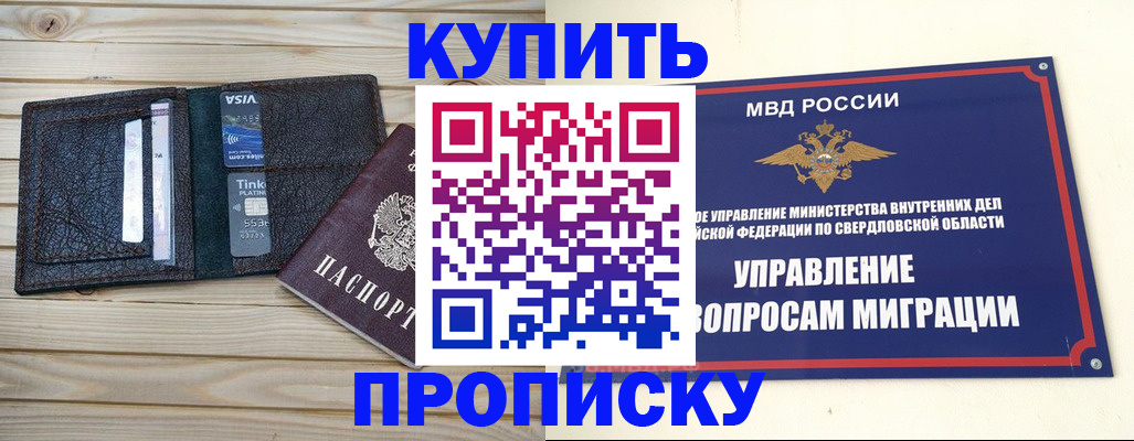 прописка поиск в Волчанске