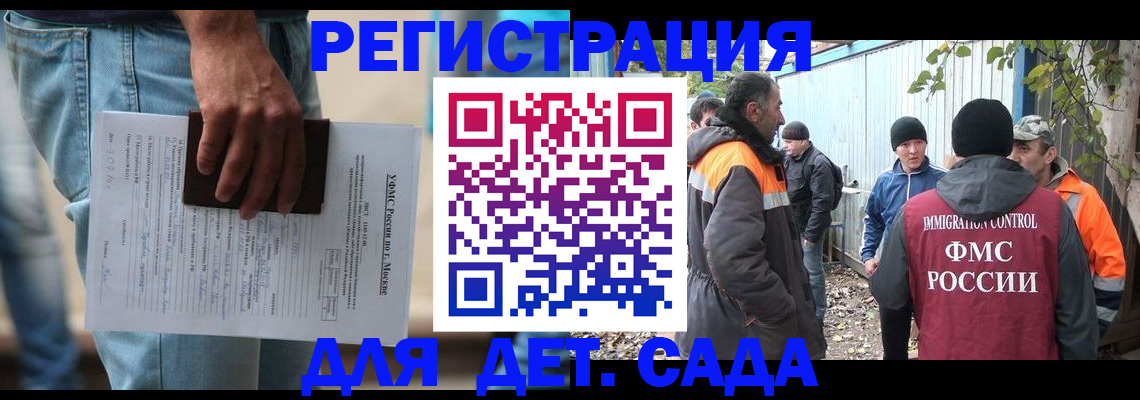 миграционный учет в Волчанске